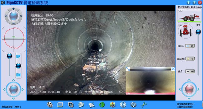 伊春管道CCTV检测专家-炜誉市政工程有限公司