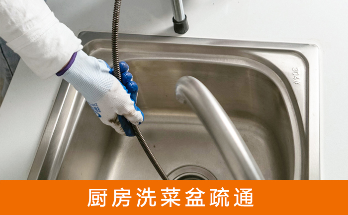 伊春洗菜池疏通